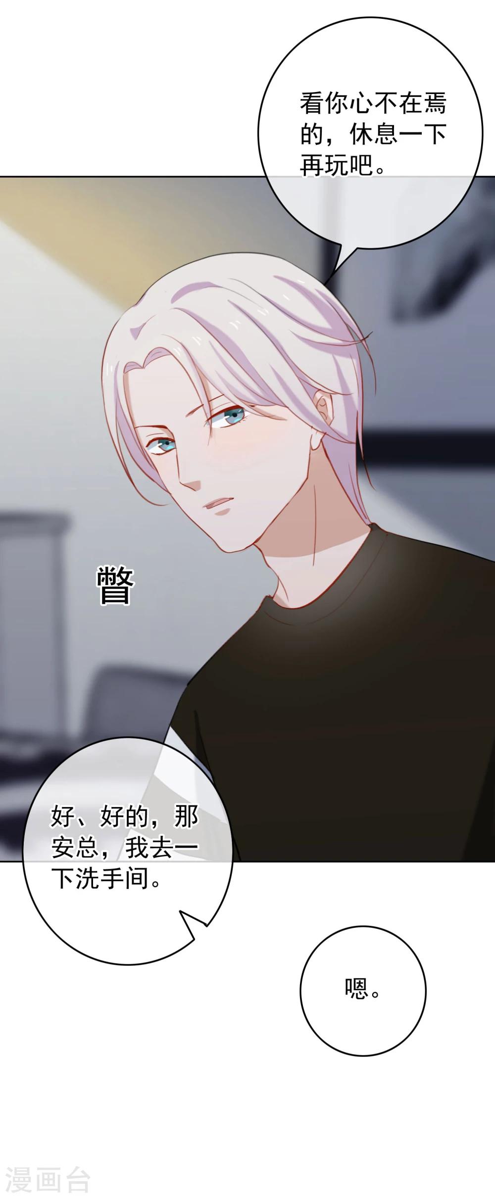 第33话 陶溪有危险了！-第35话