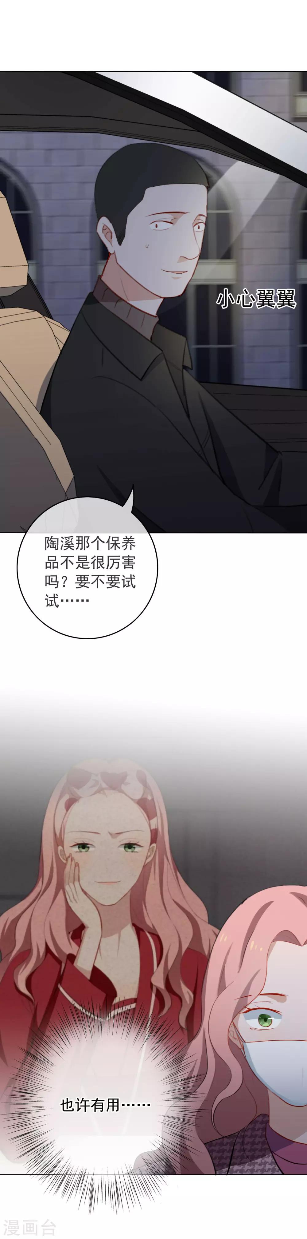 第33话 陶溪有危险了！-第35话