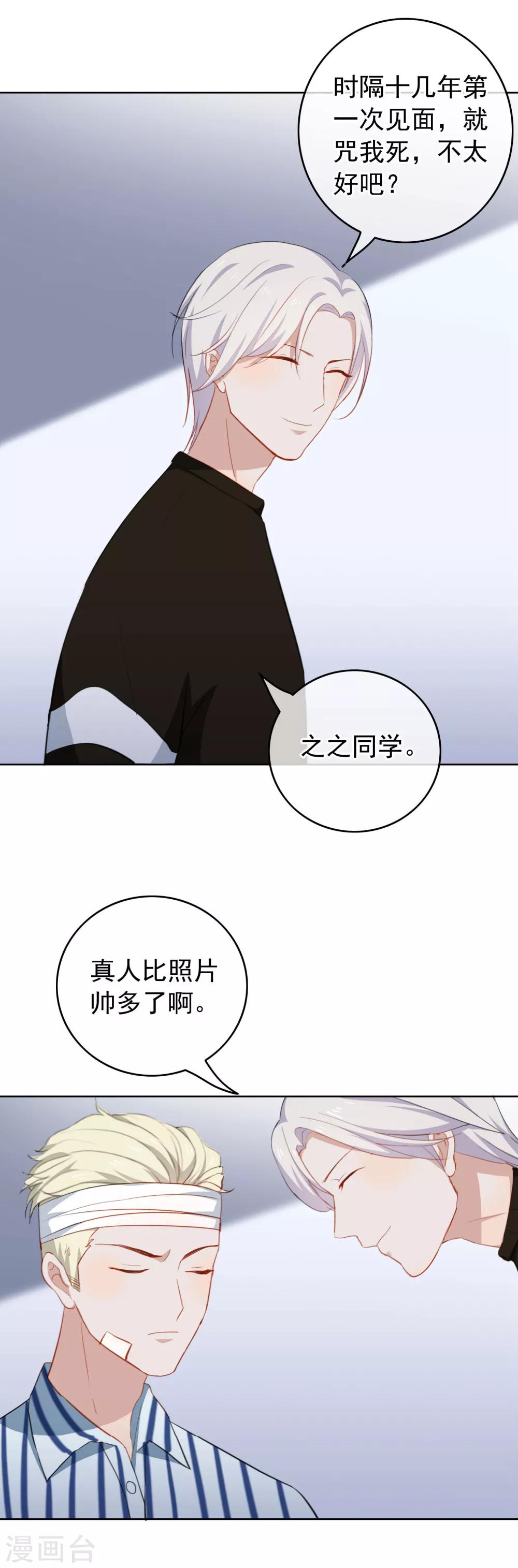 第35话 陶溪的邀请-第37话