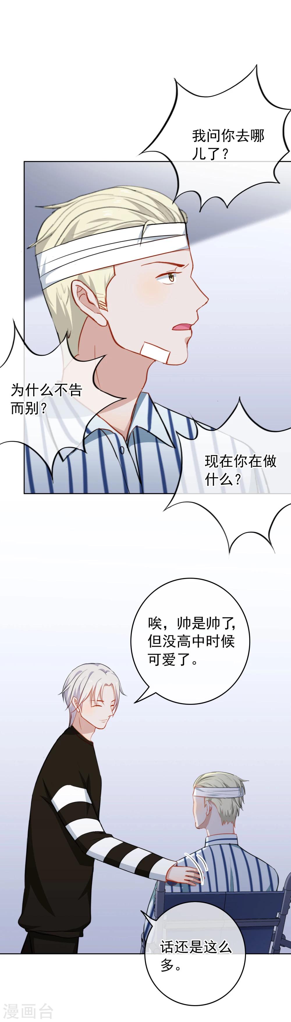 第35话 陶溪的邀请-第37话