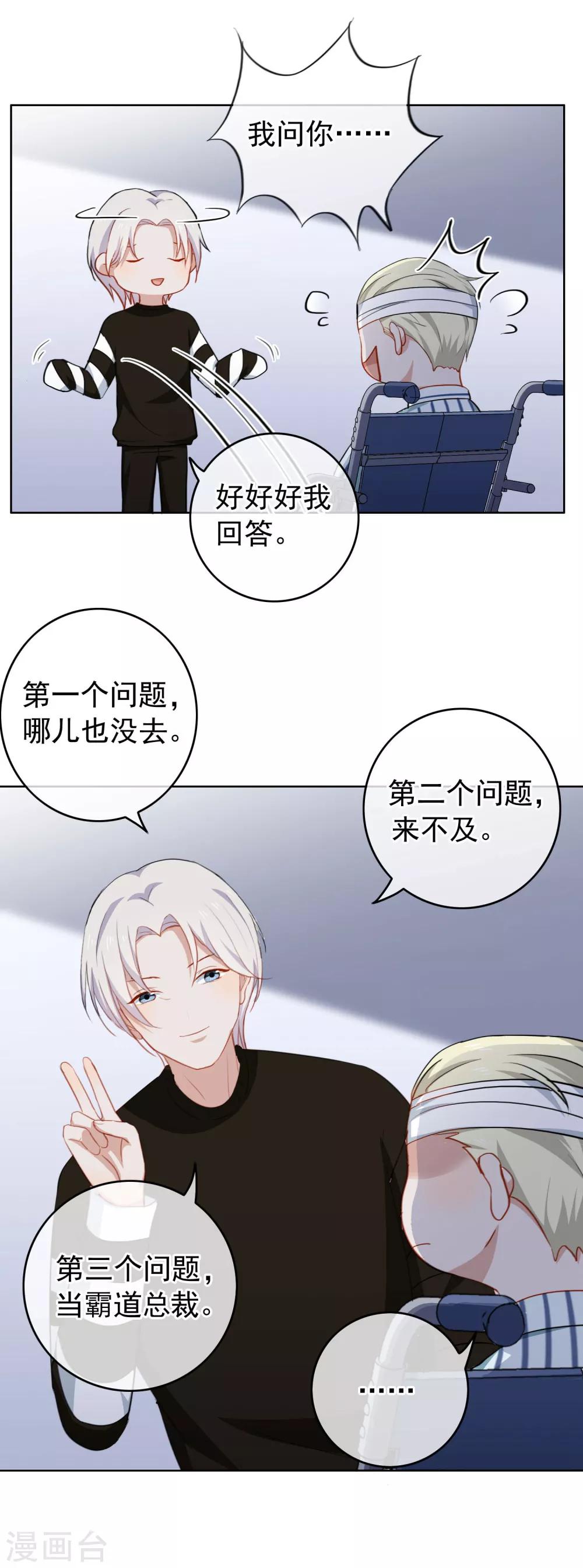 第35话 陶溪的邀请-第37话