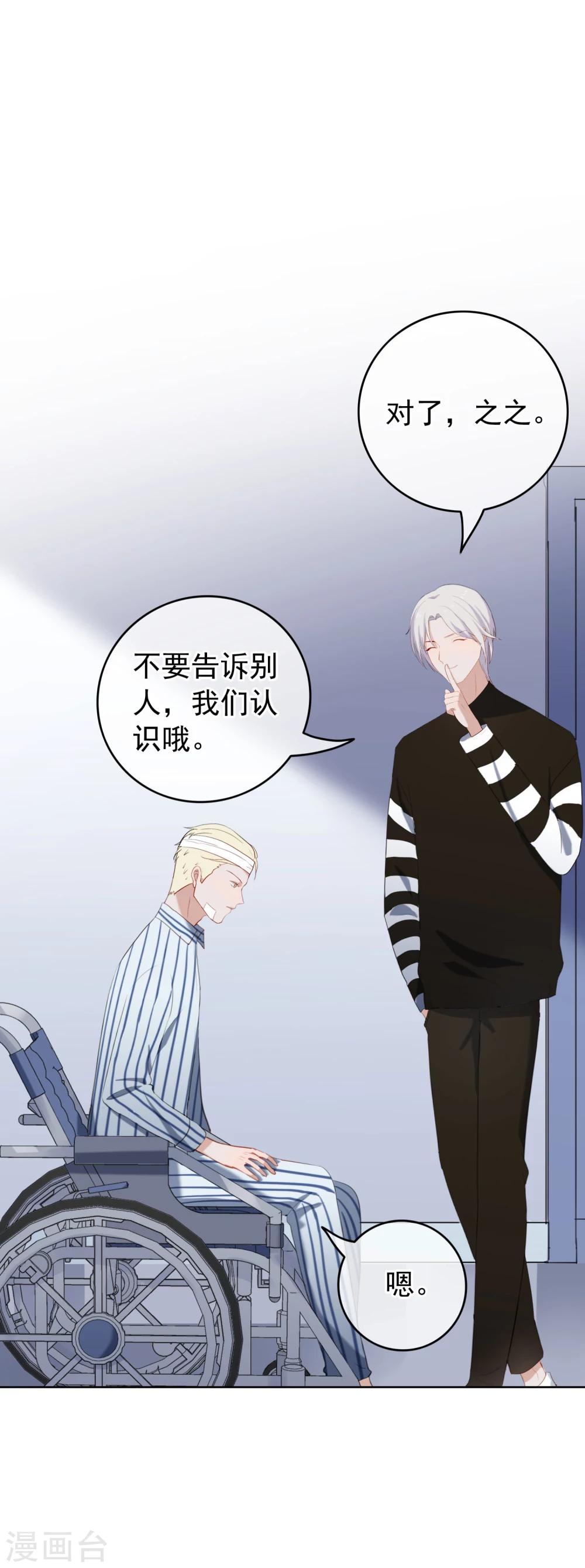 第35话 陶溪的邀请-第37话