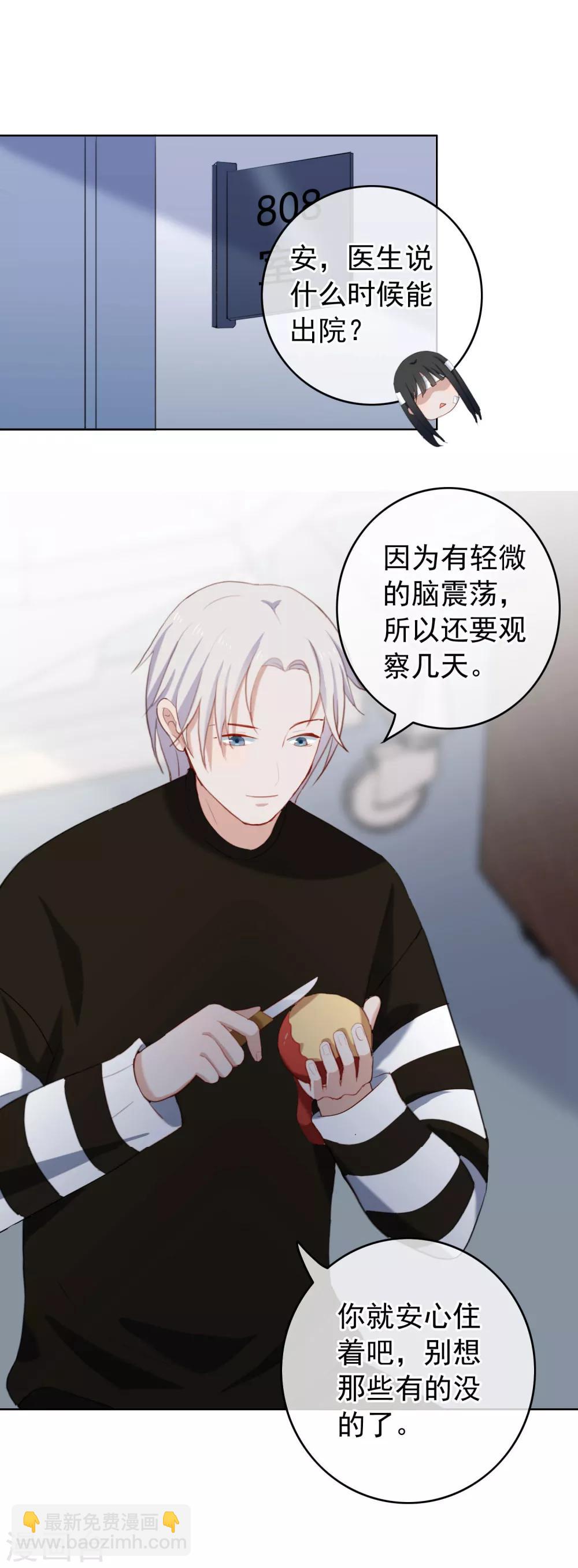 第35话 陶溪的邀请-第37话