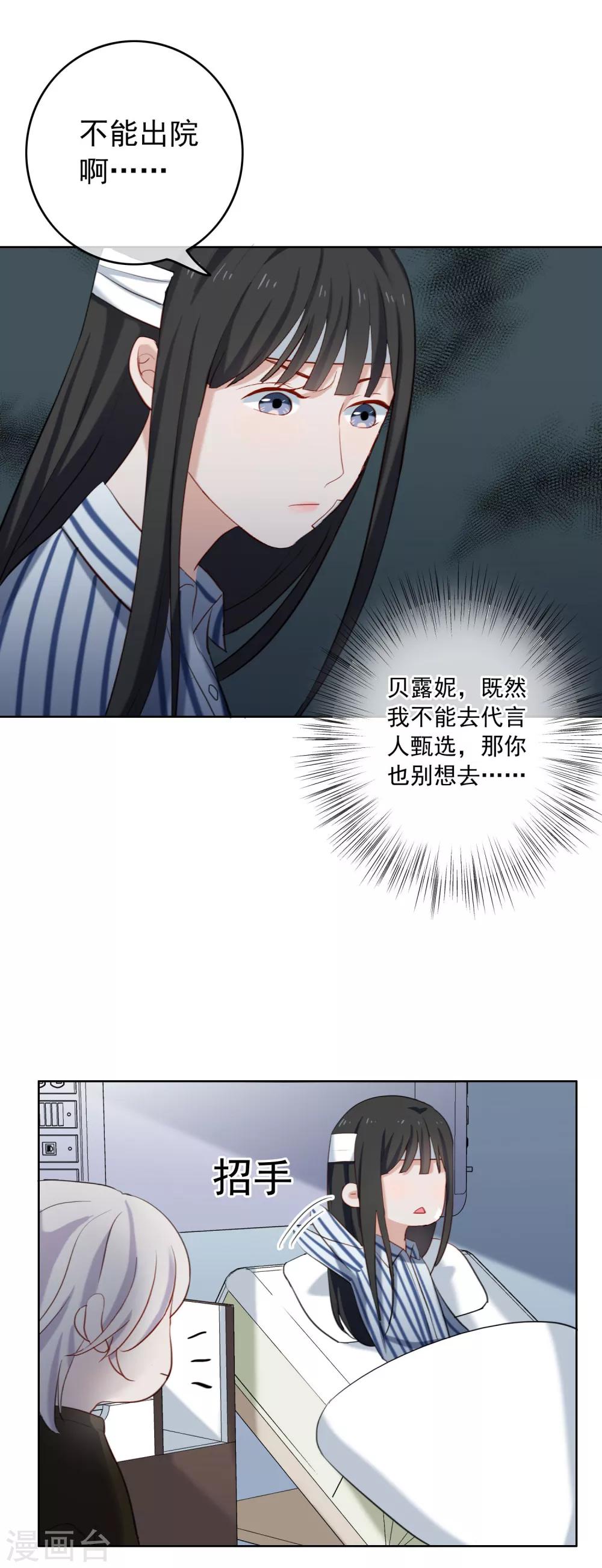 第35话 陶溪的邀请-第37话