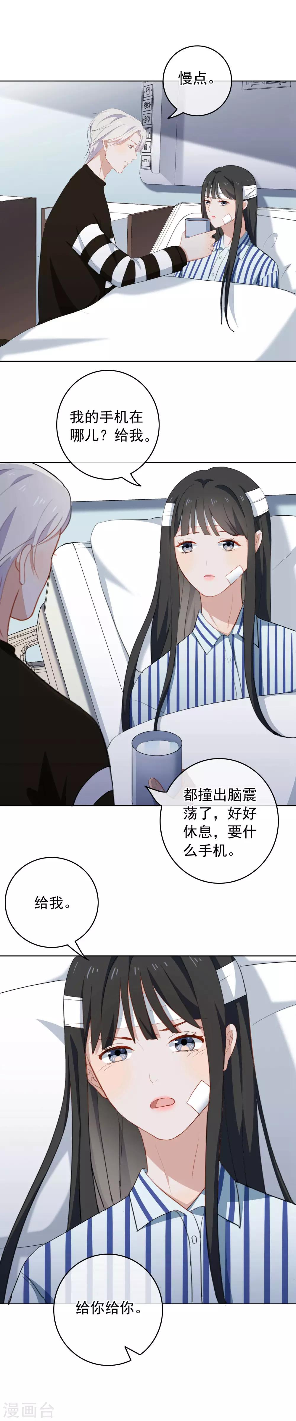 第35话 陶溪的邀请-第37话