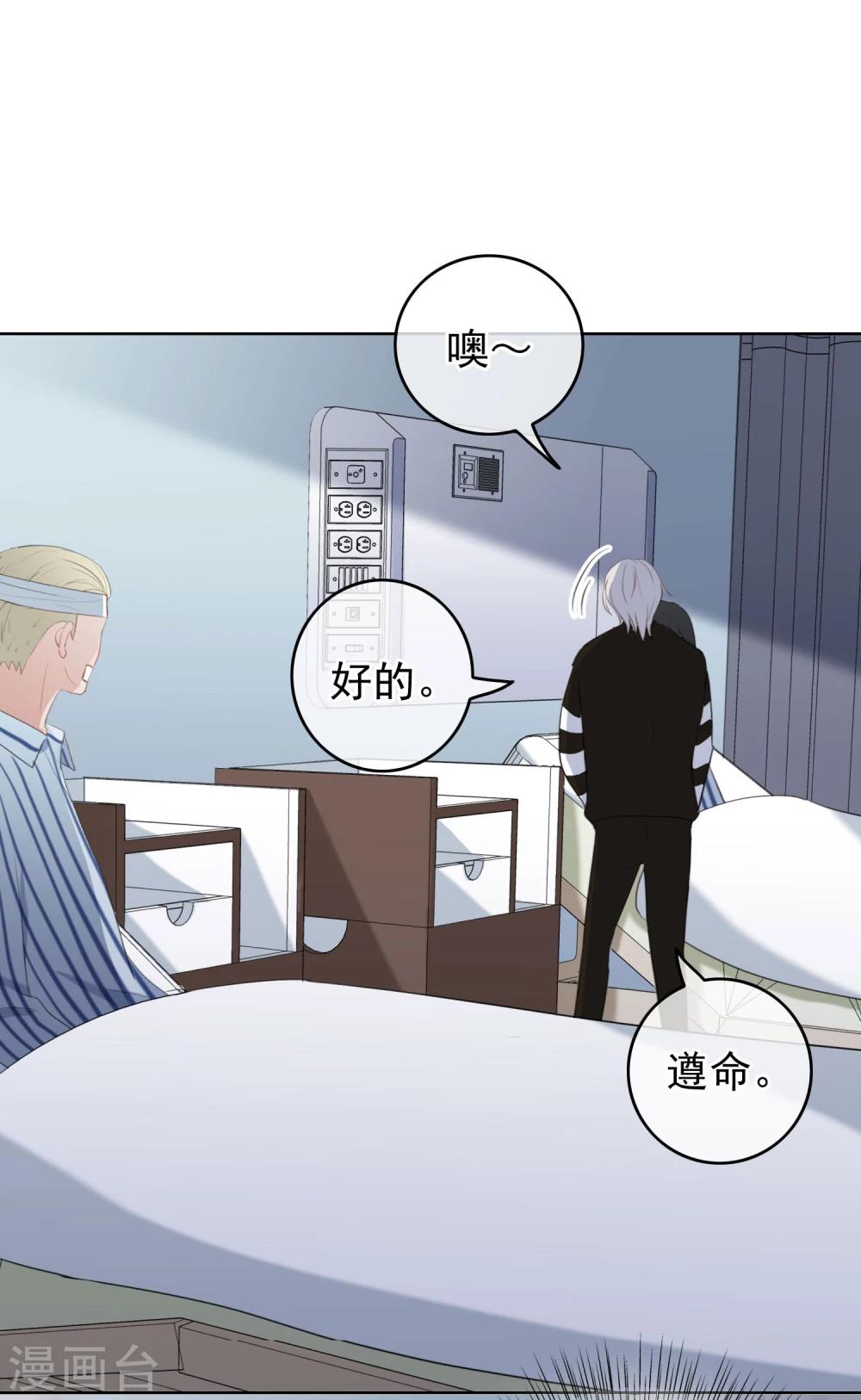第35话 陶溪的邀请-第37话
