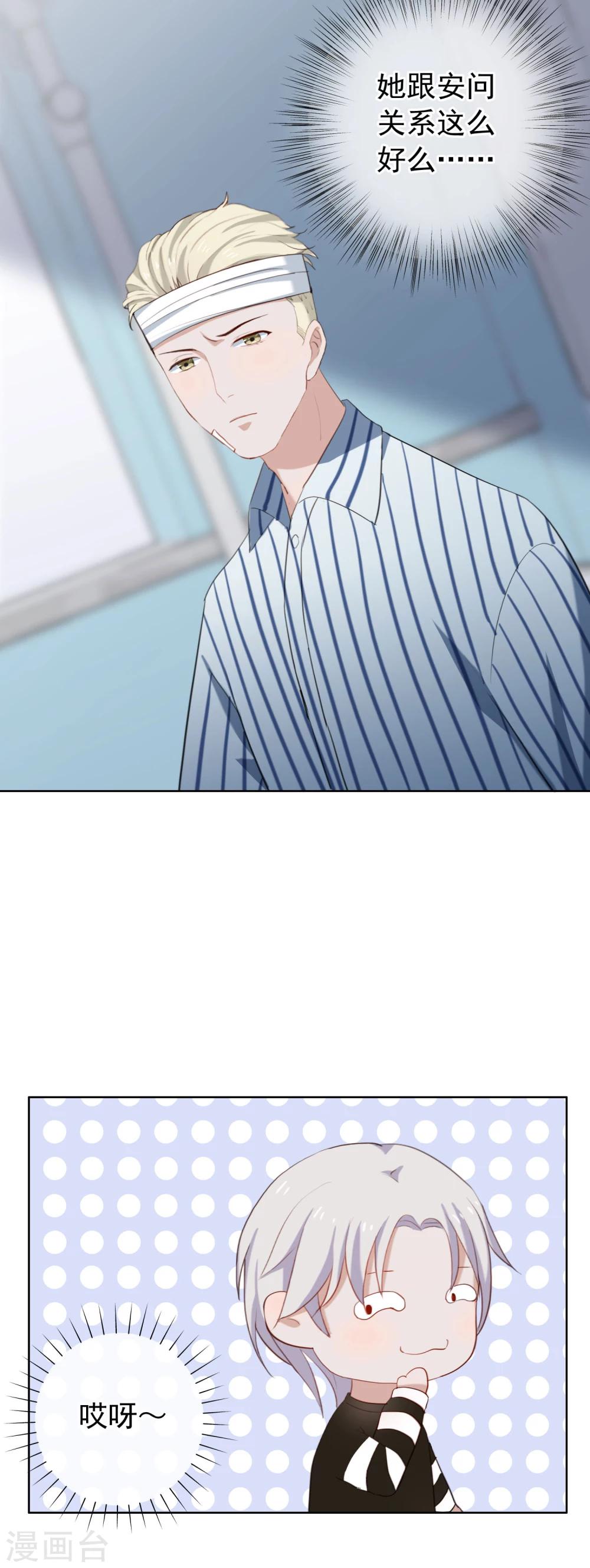 第35话 陶溪的邀请-第37话