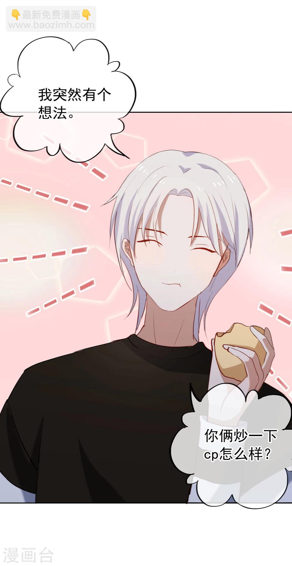 第35话 陶溪的邀请-第37话