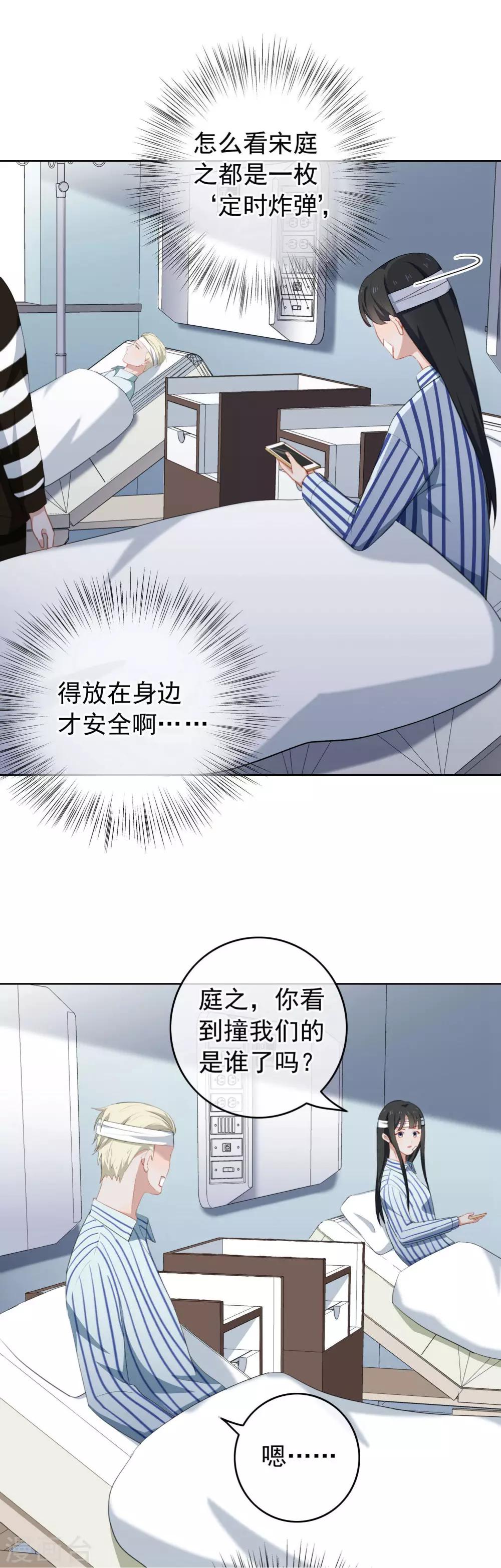 第35话 陶溪的邀请-第37话