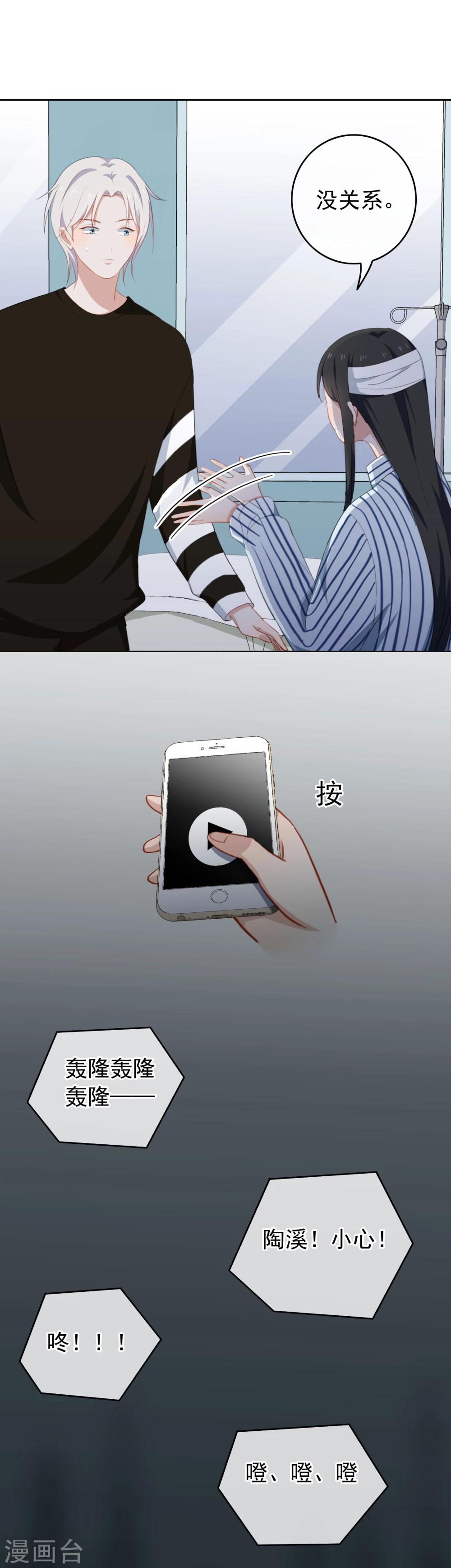 第35话 陶溪的邀请-第37话