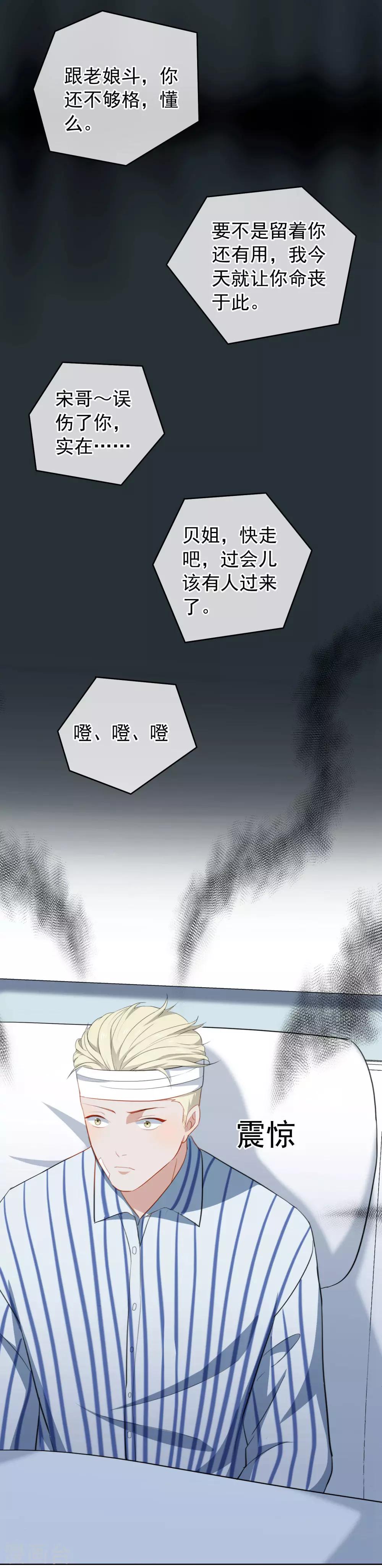 第35话 陶溪的邀请-第37话