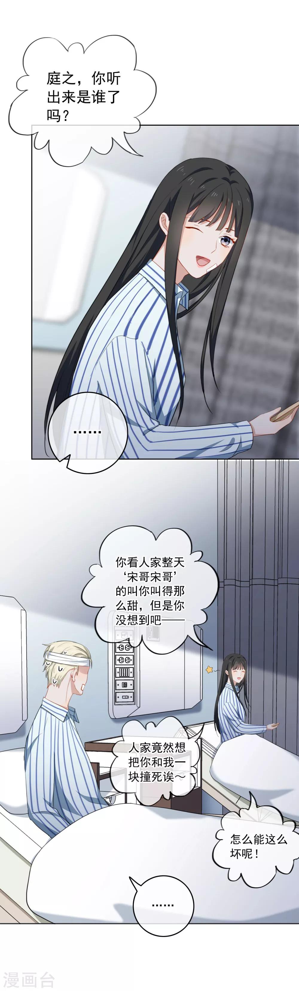 第35话 陶溪的邀请-第37话