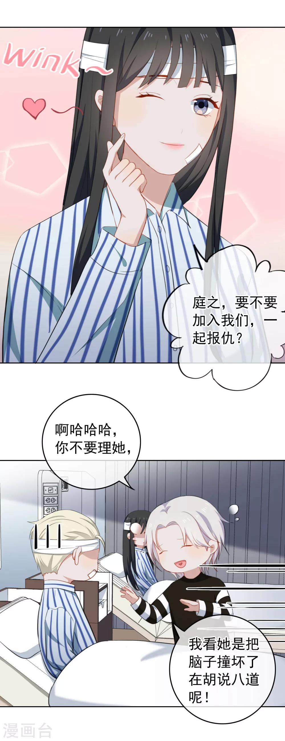第35话 陶溪的邀请-第37话
