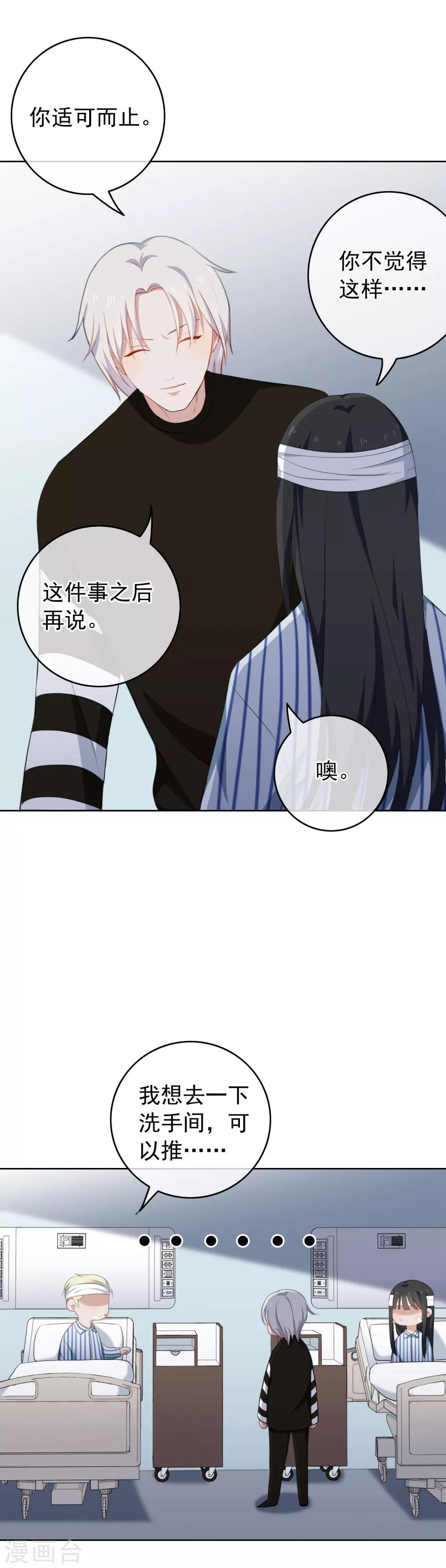第35话 陶溪的邀请-第37话
