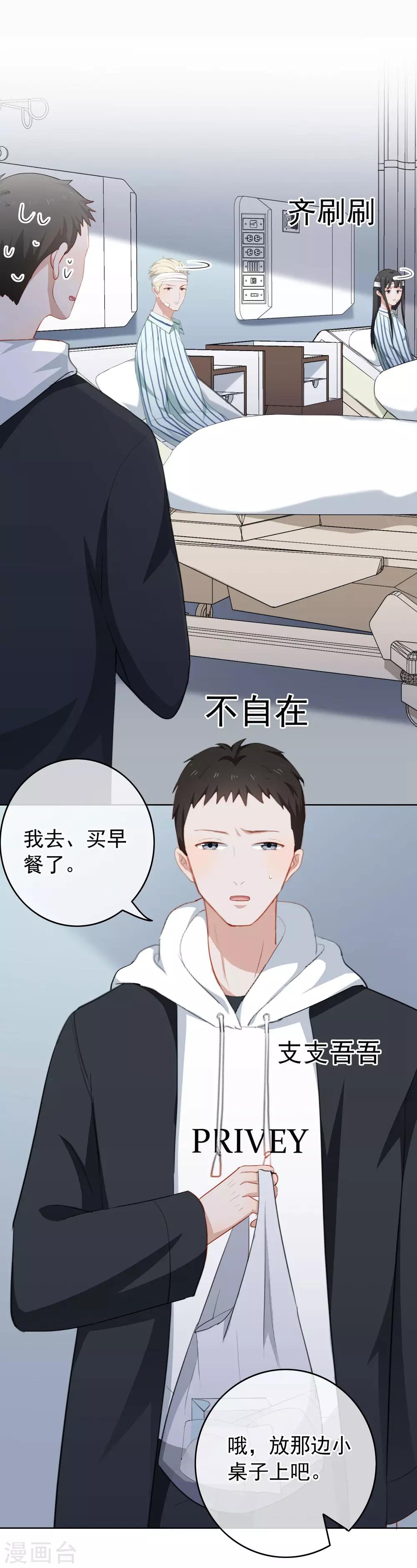 第37话 故技重施-第39话