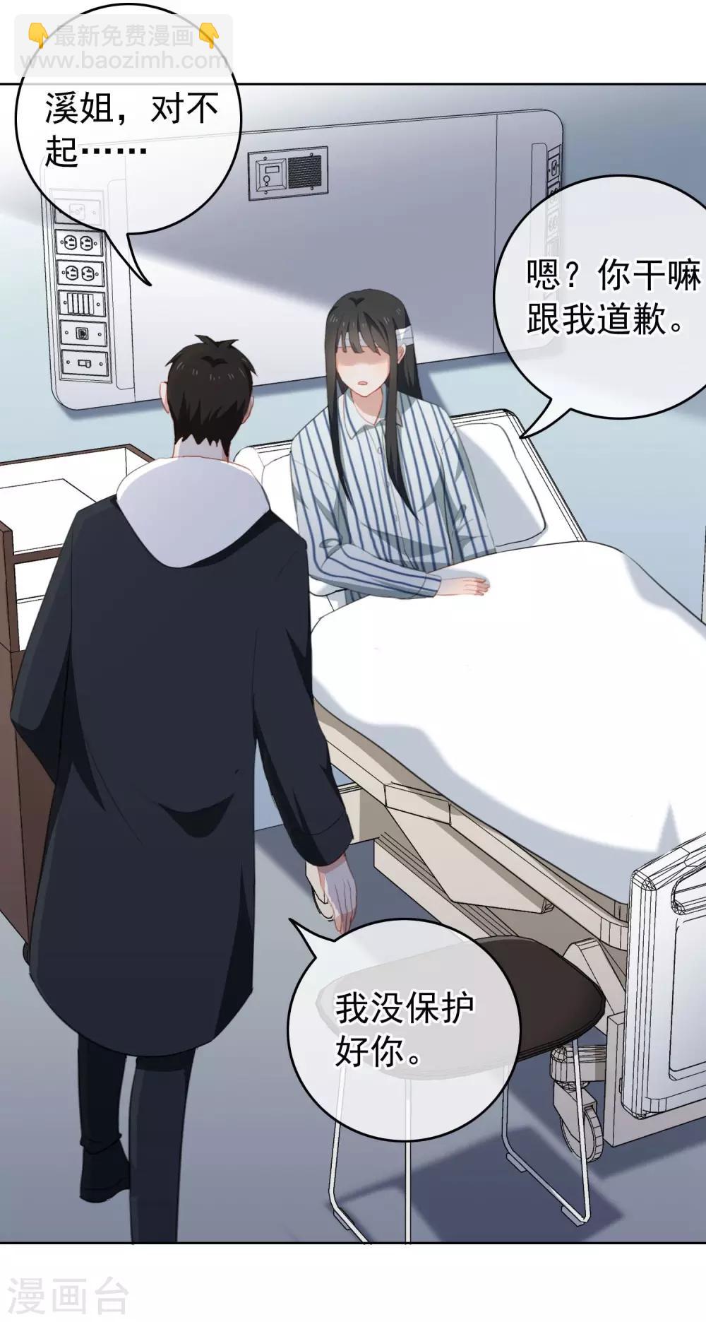 第37话 故技重施-第39话
