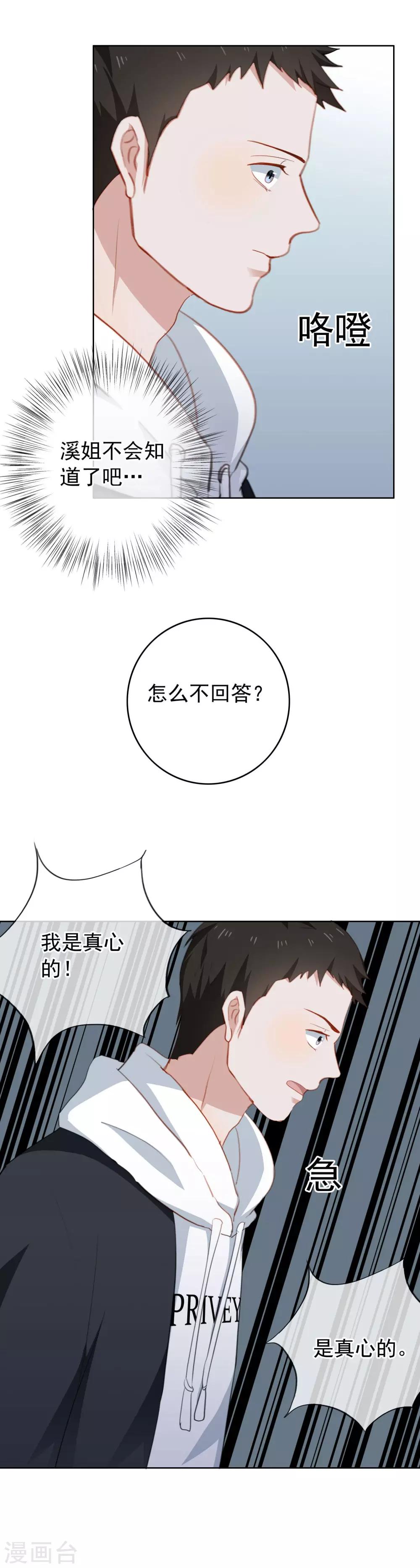 第37话 故技重施-第39话