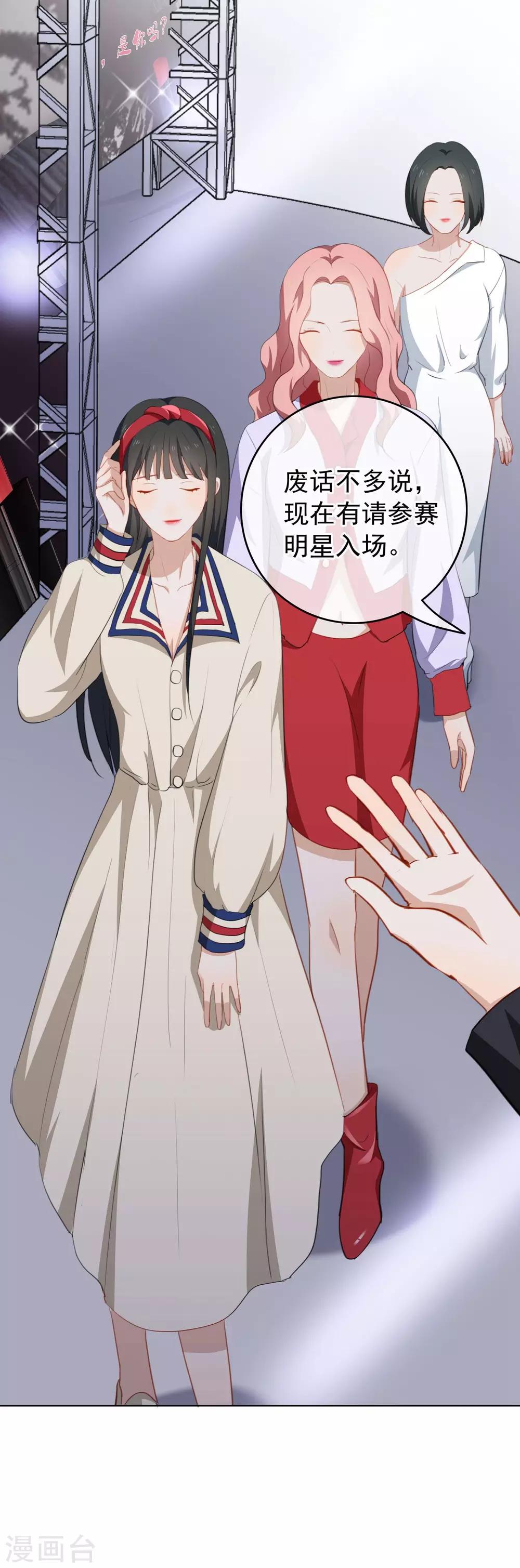 第37话 故技重施-第39话