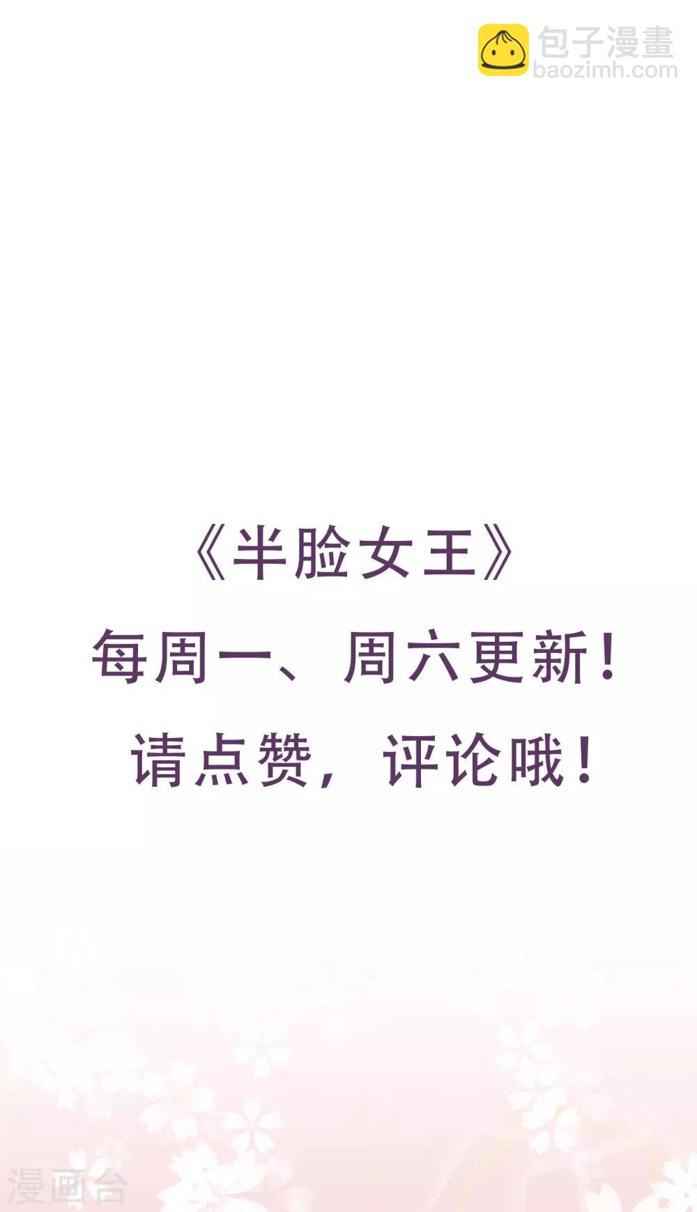 第37话 故技重施-第39话