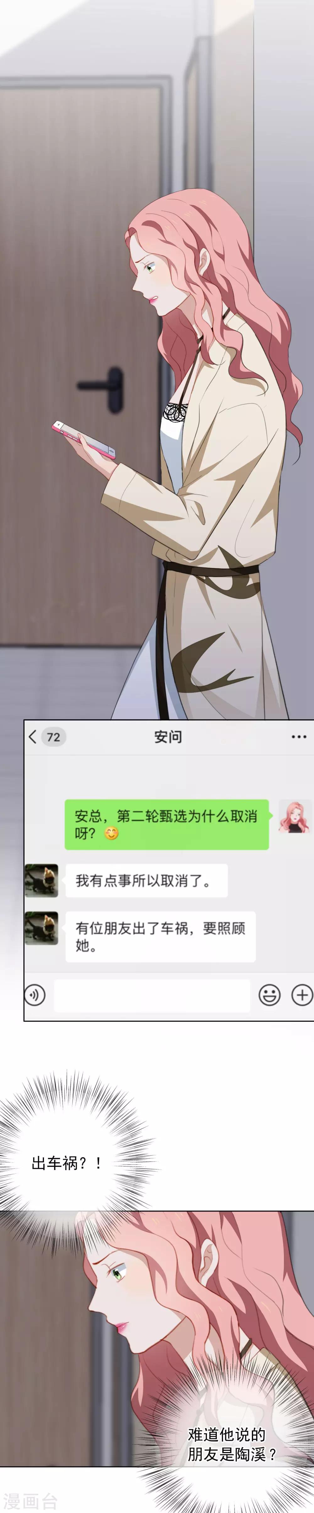 第37话 故技重施-第39话