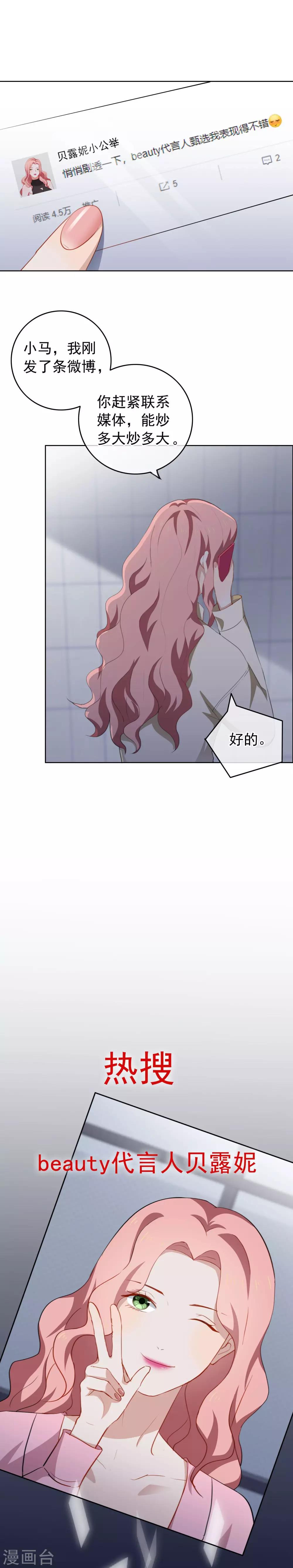 第37话 故技重施-第39话