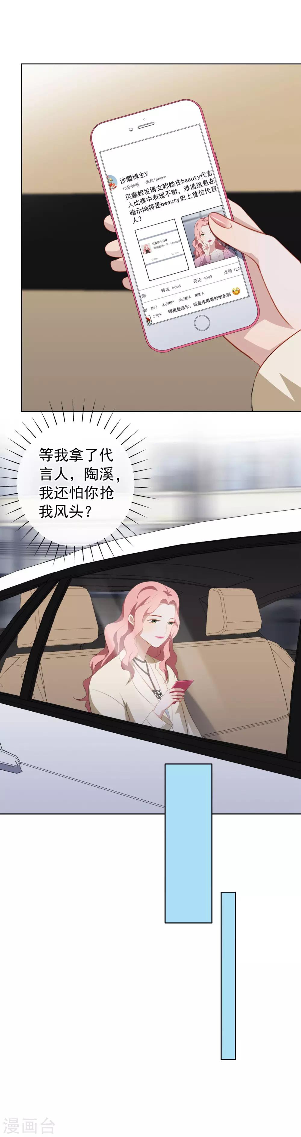 第37话 故技重施-第39话