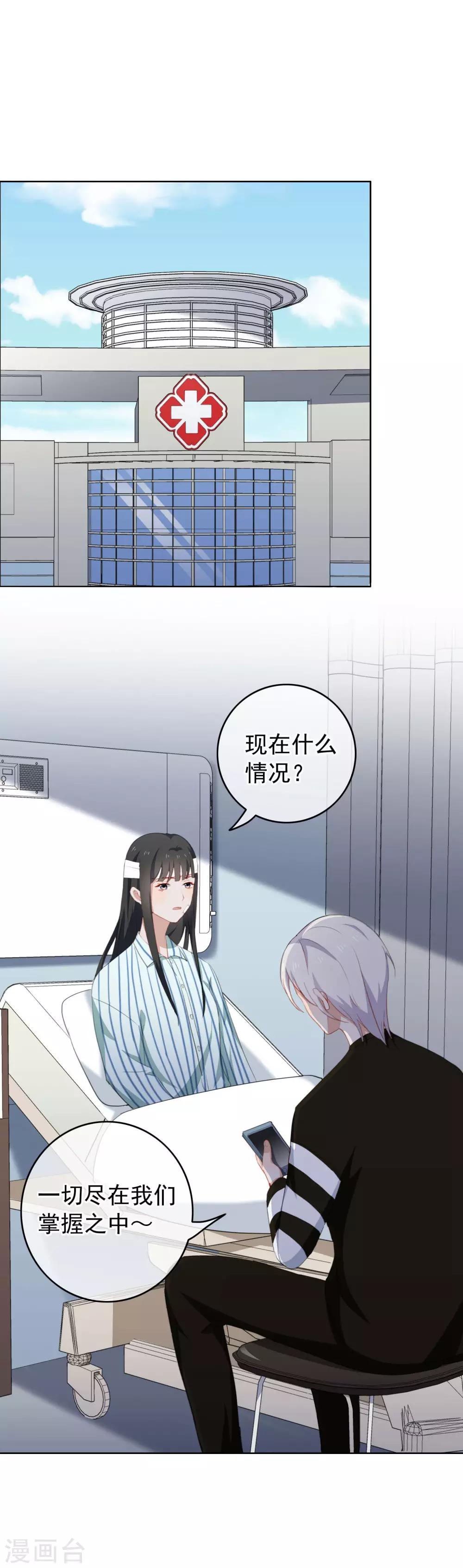 第37话 故技重施-第39话