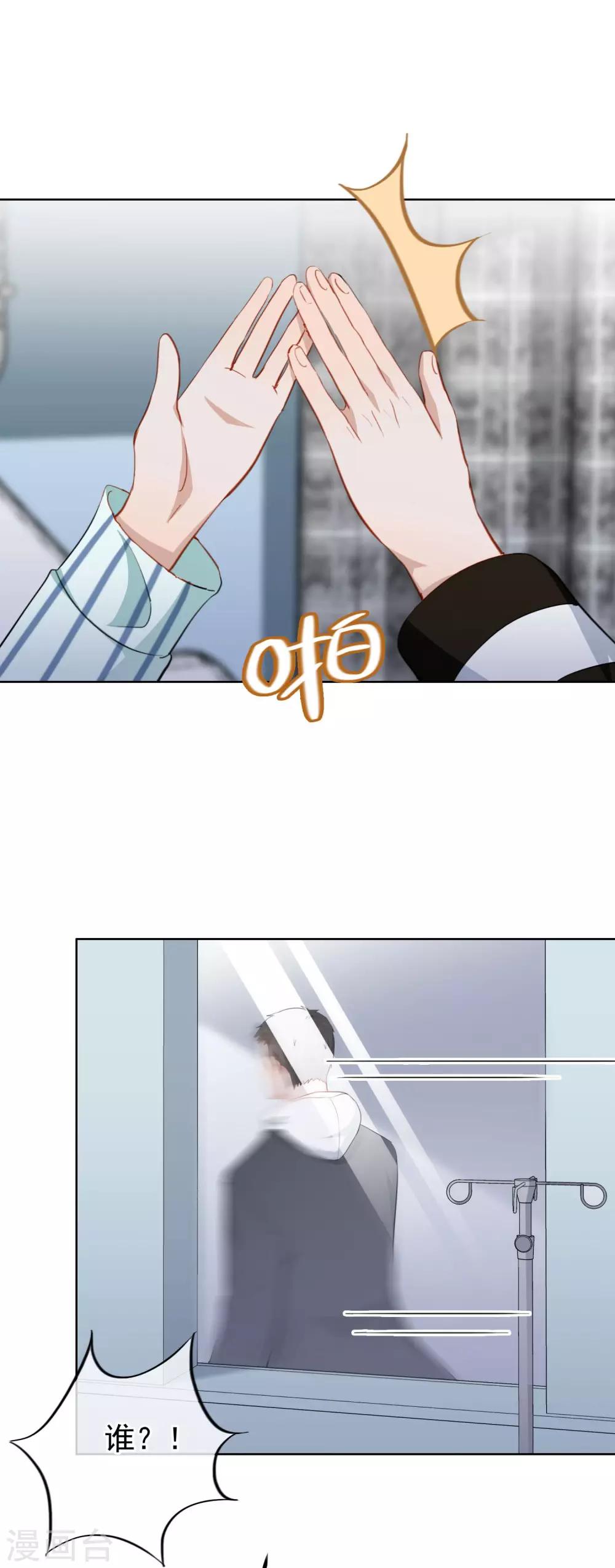 第37话 故技重施-第39话