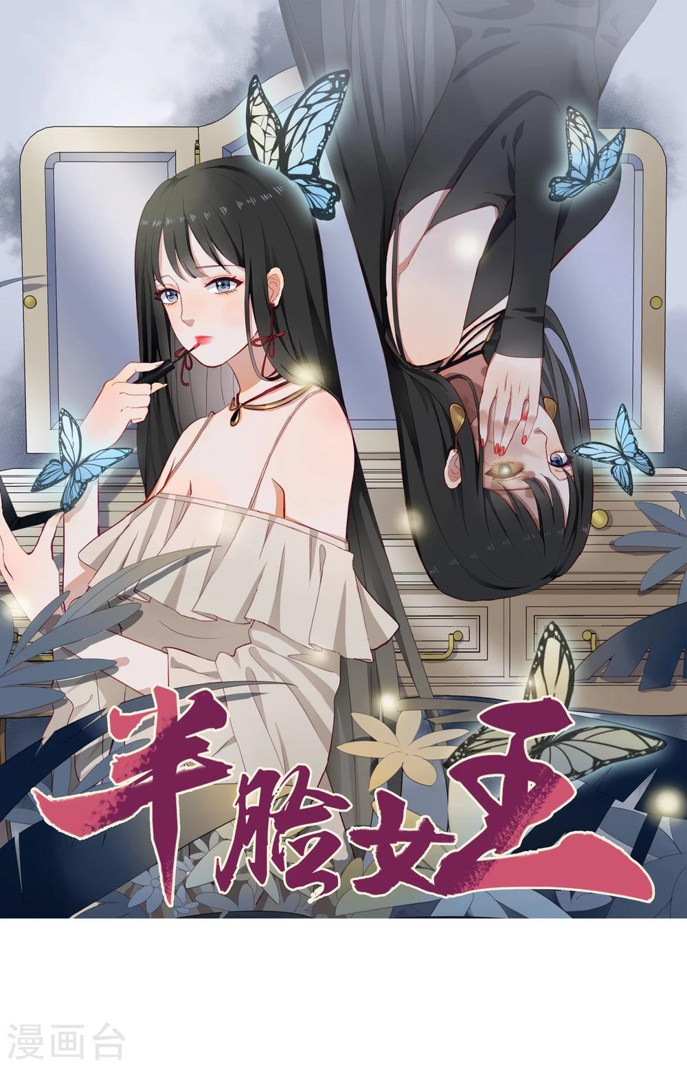 第4话 她没死？-第5话