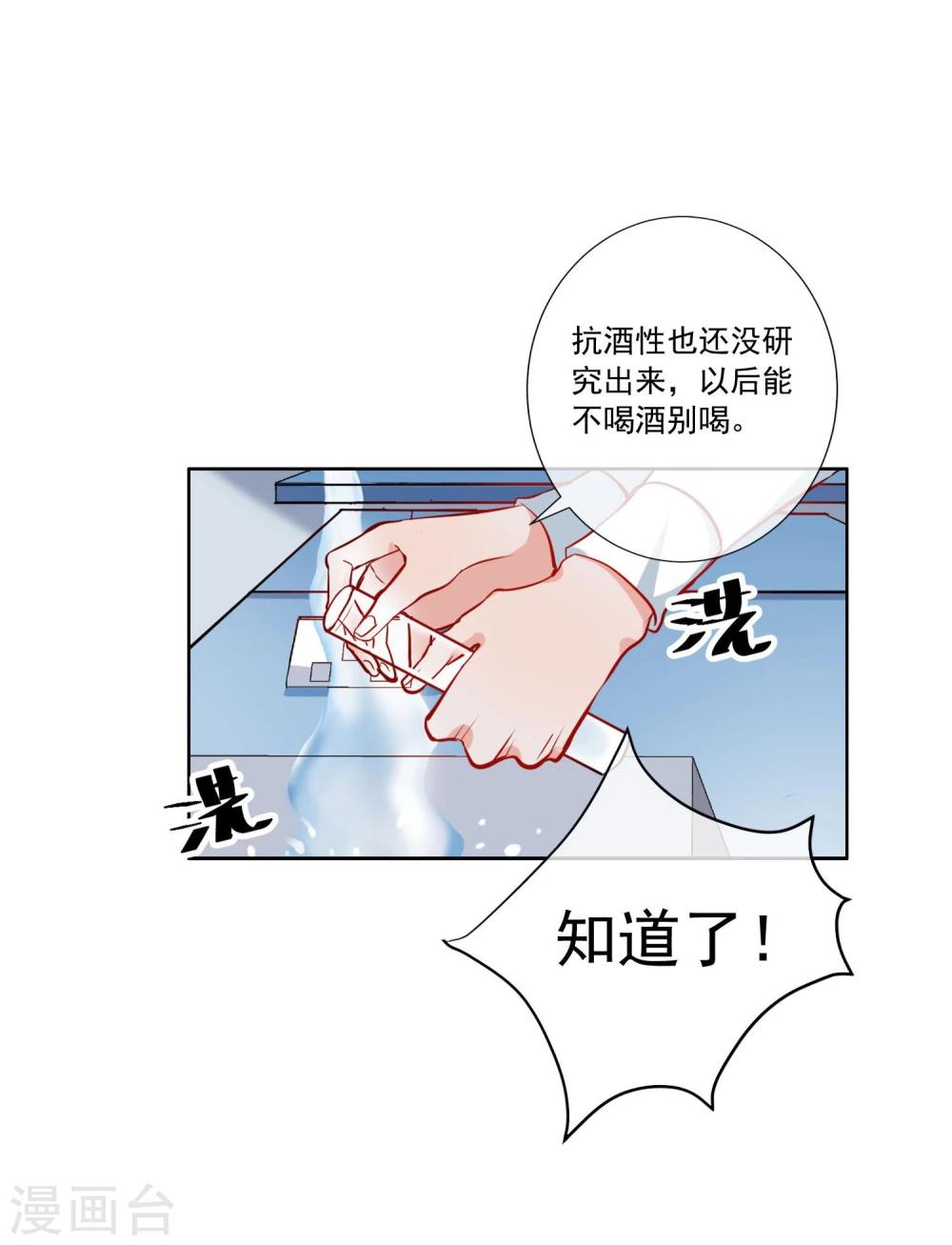 第4话 她没死？-第5话