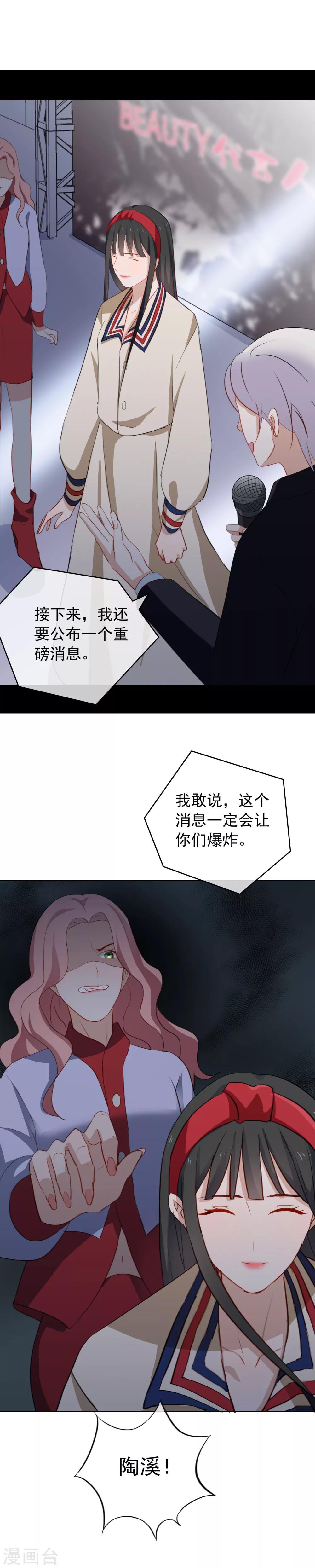 第39话 荧幕CP-第41话