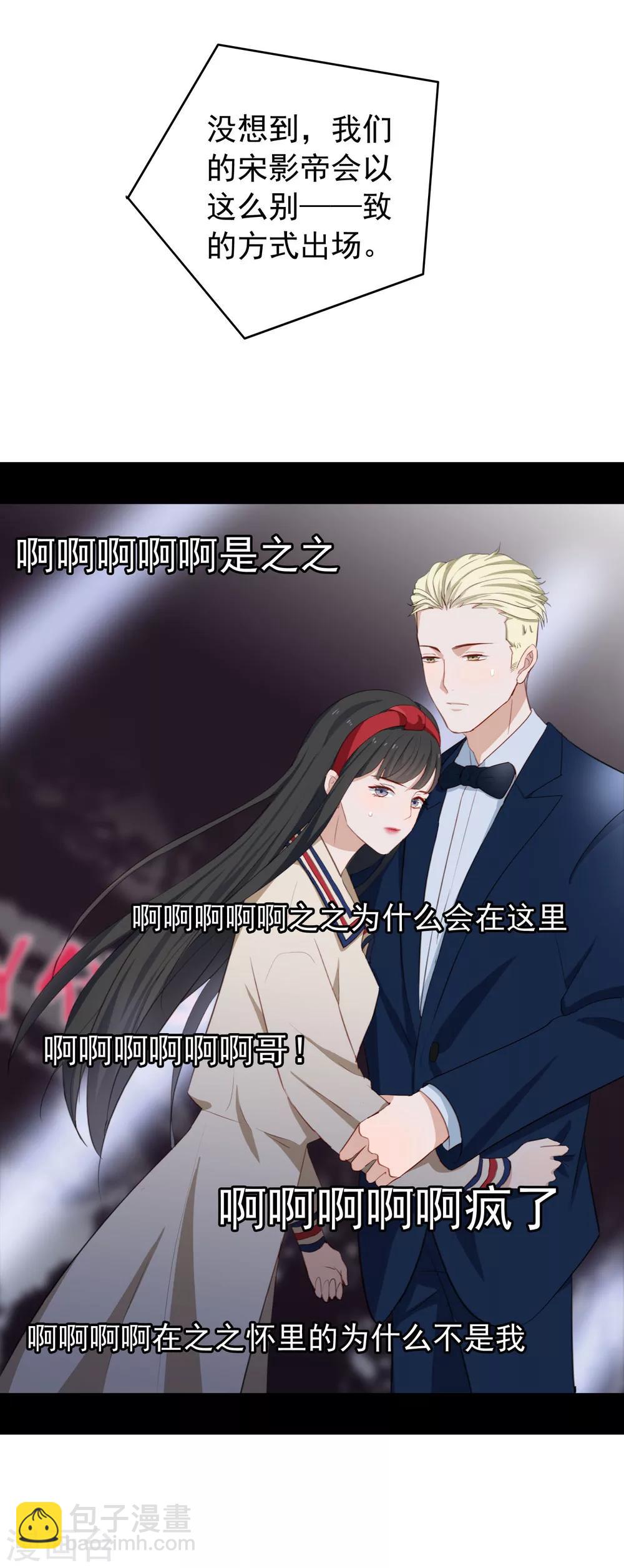 第39话 荧幕CP-第41话