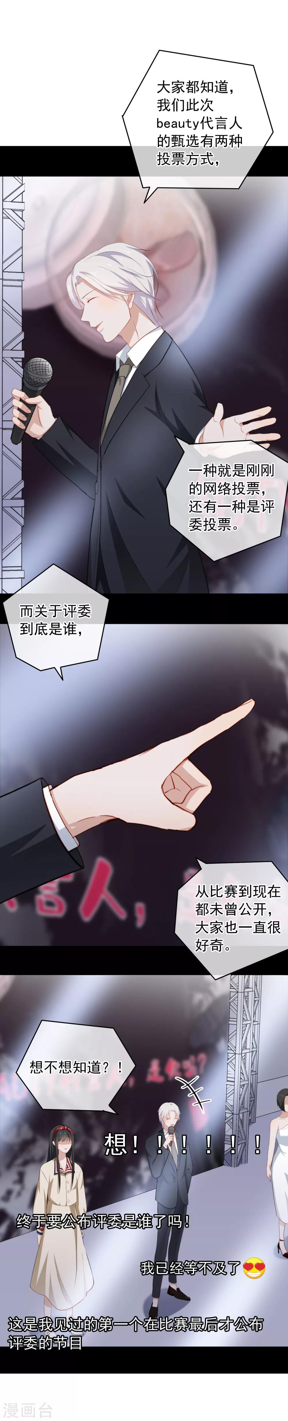 第39话 荧幕CP-第41话