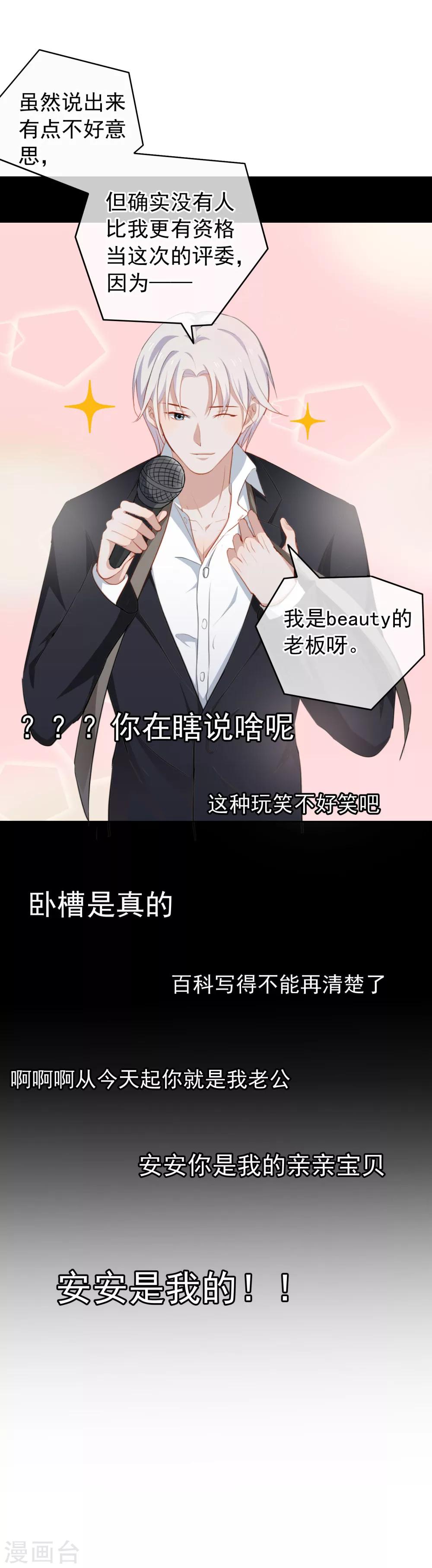 第39话 荧幕CP-第41话