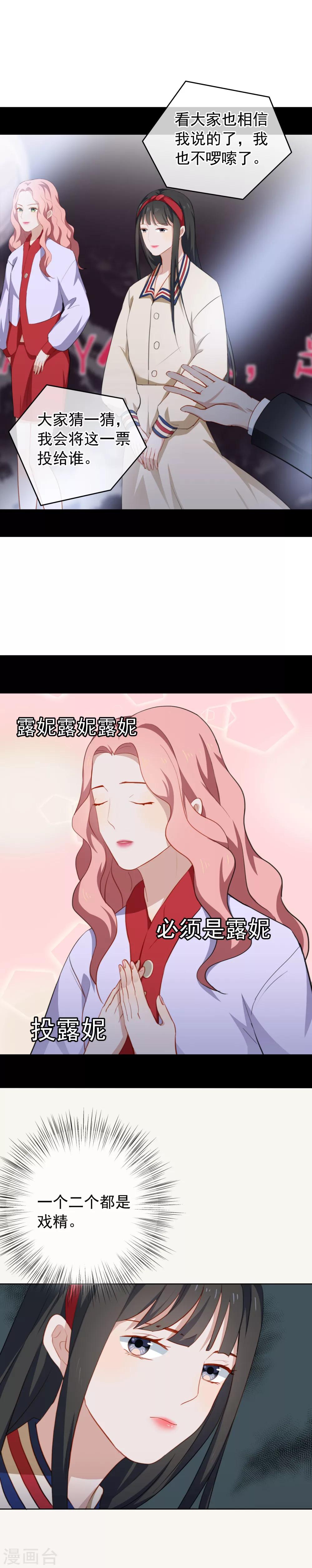 第39话 荧幕CP-第41话