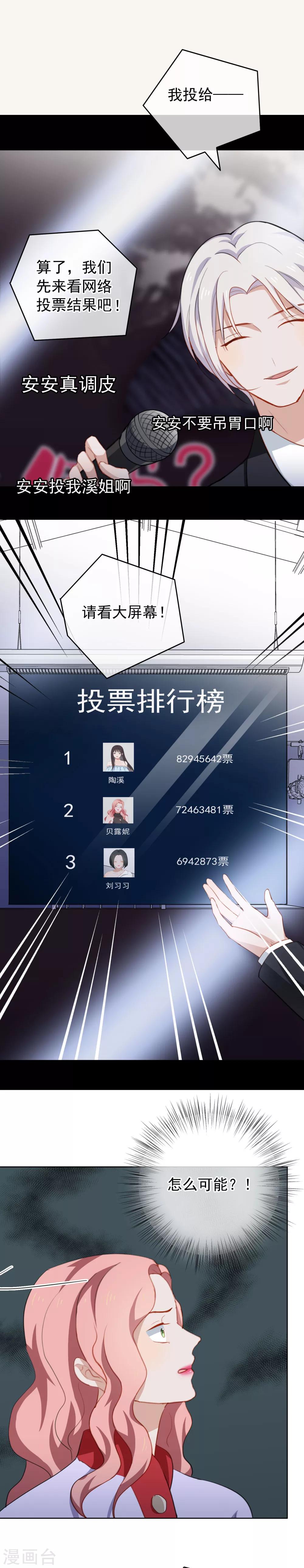 第39话 荧幕CP-第41话