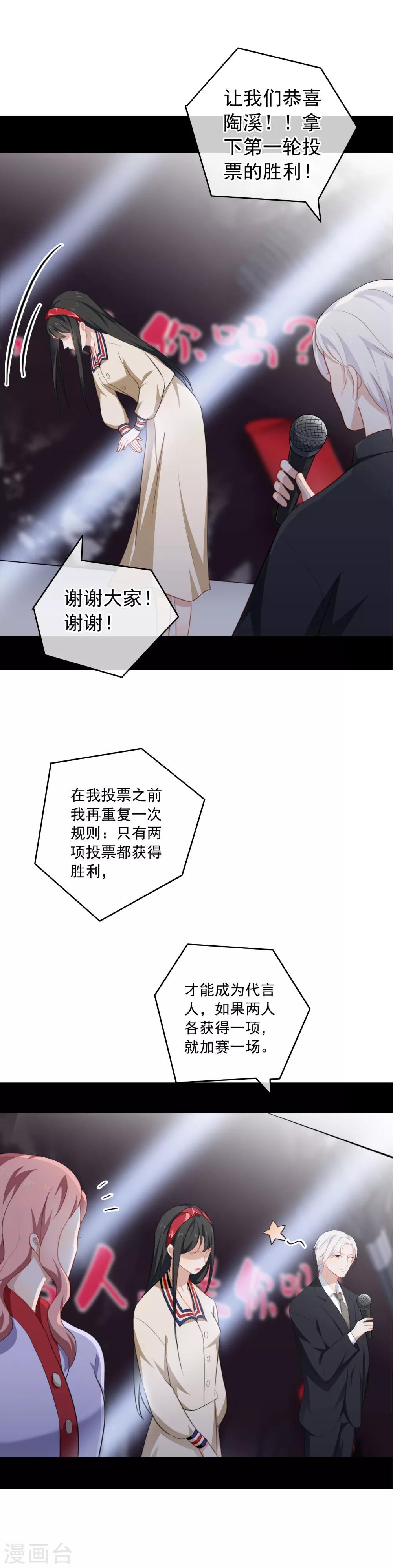 第39话 荧幕CP-第41话