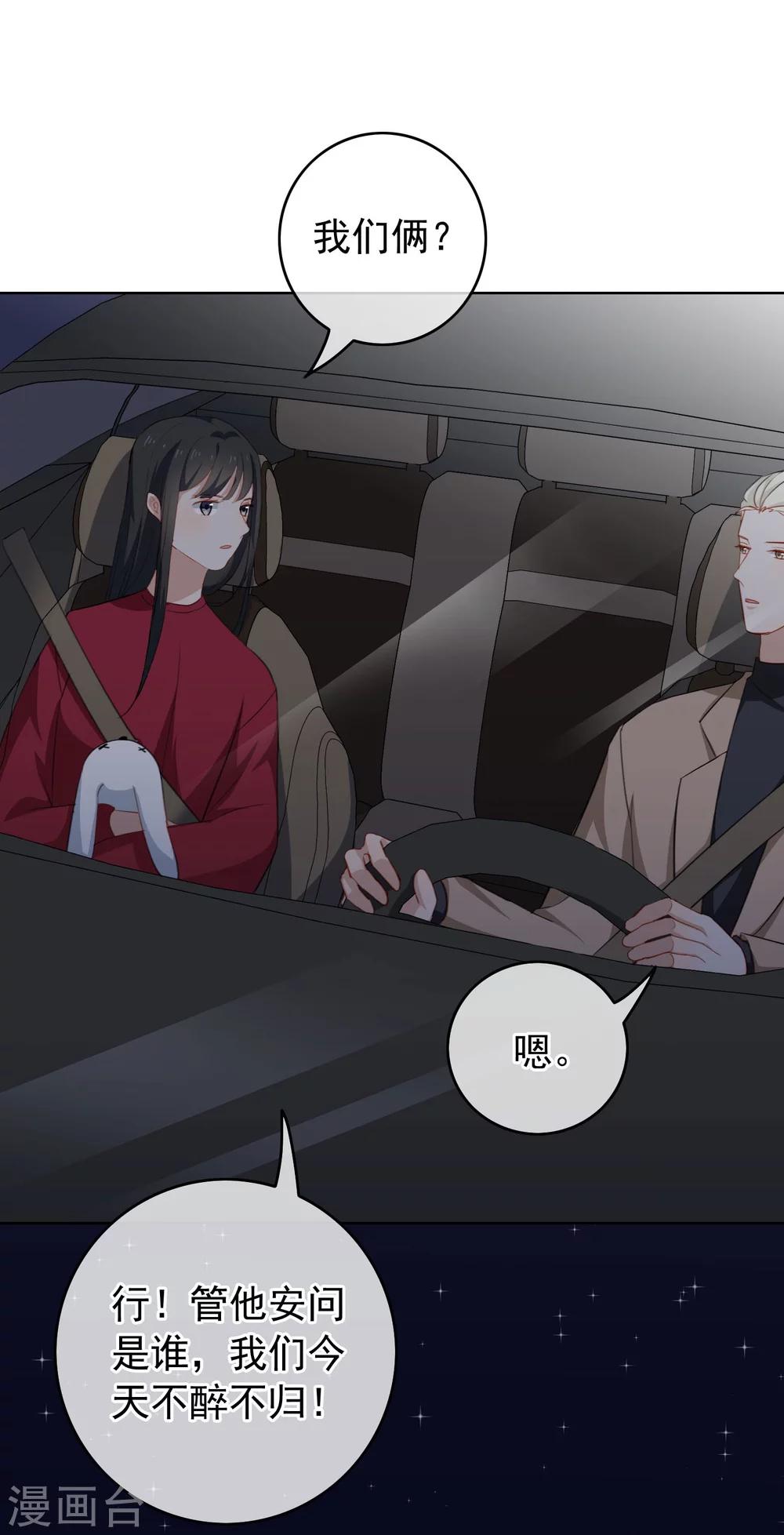 第41话 去我家吧！-第43话