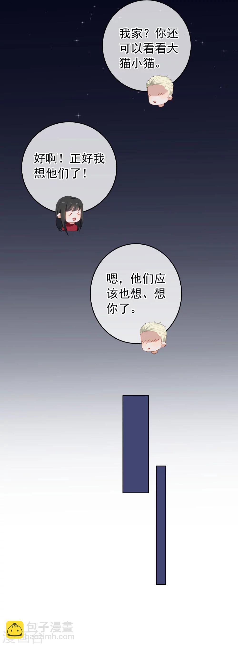 第41话 去我家吧！-第43话