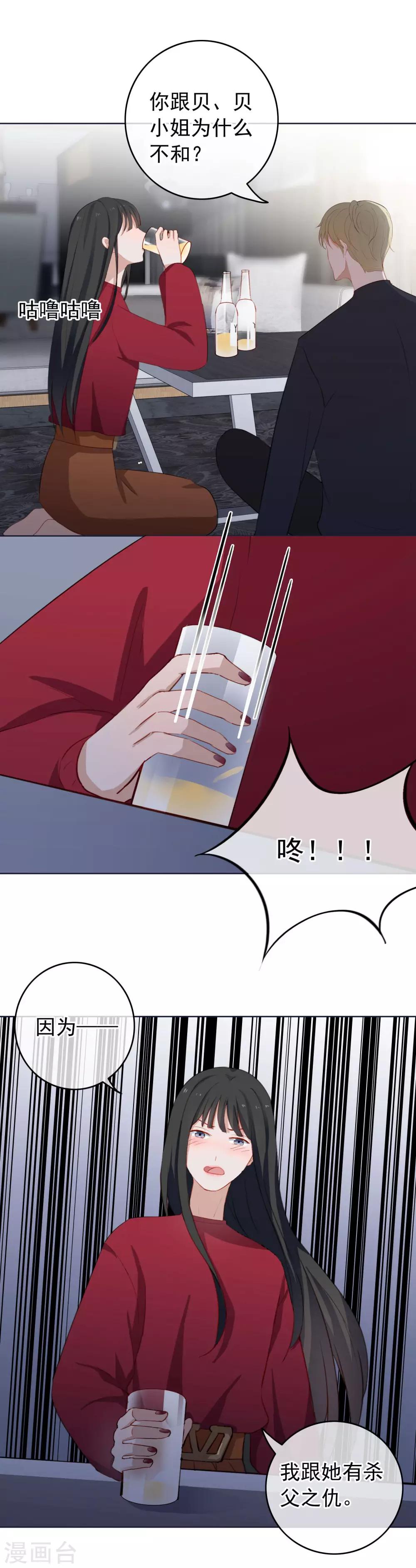 第41话 去我家吧！-第43话