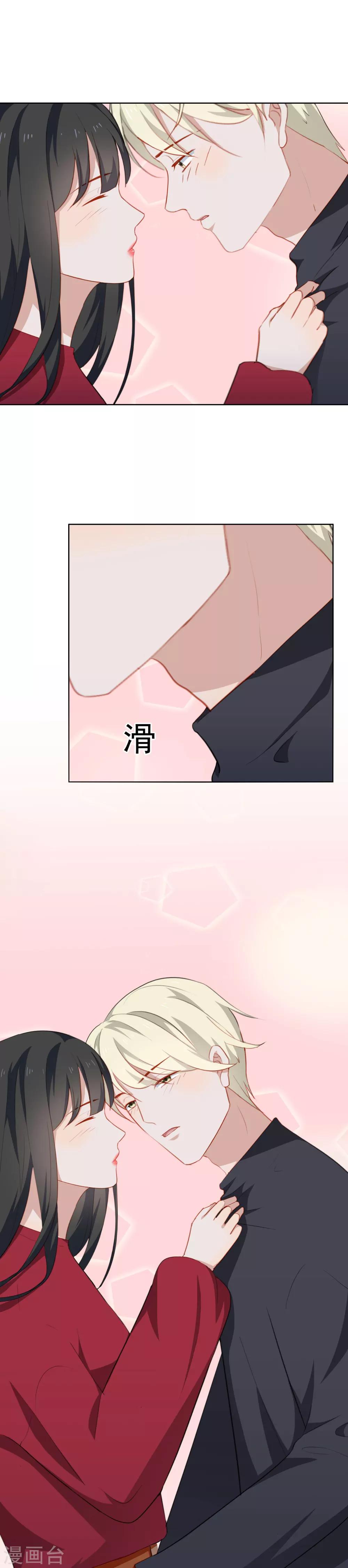 第42话 酒后接吻?-第45话