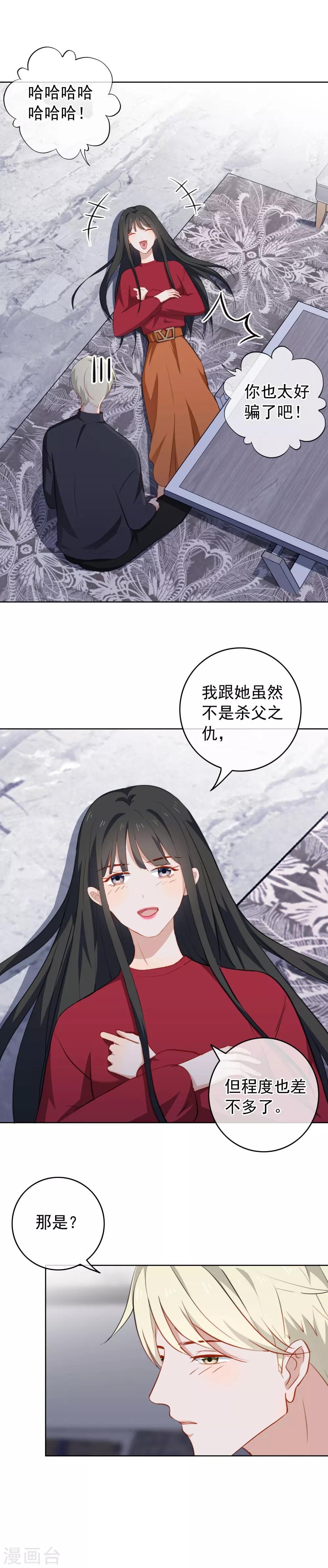 第42话 酒后接吻?-第45话