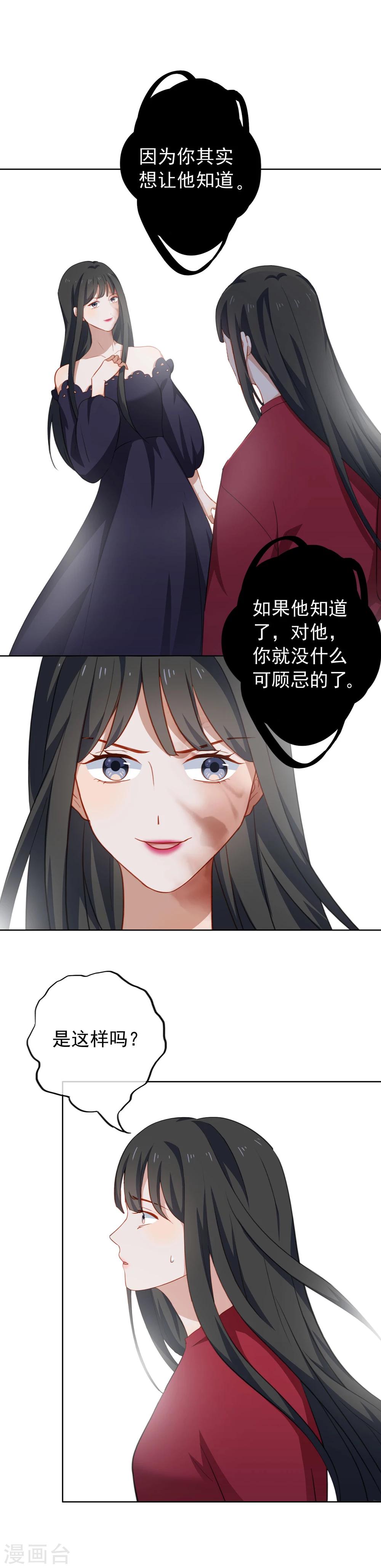 第44话 你是我心中的星-第47话