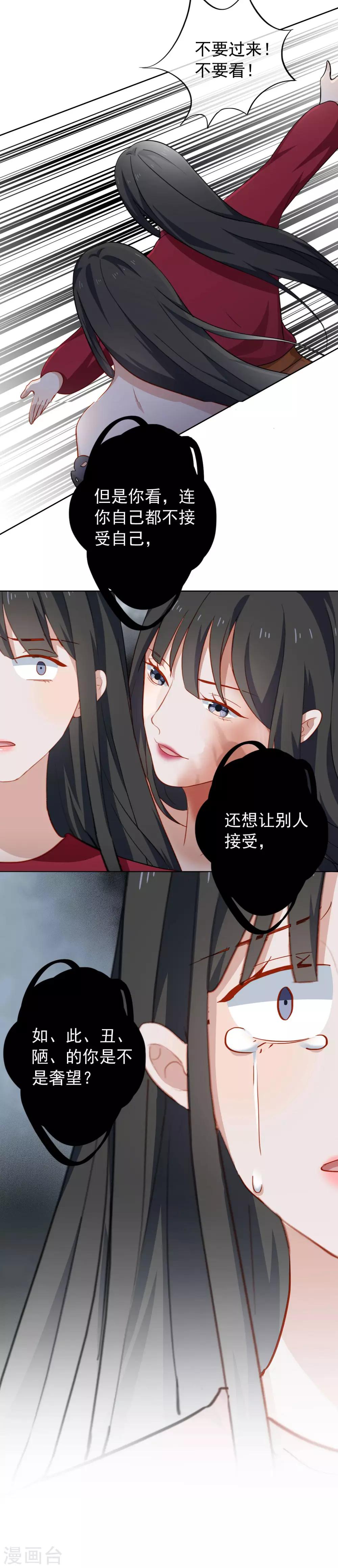 第44话 你是我心中的星-第47话