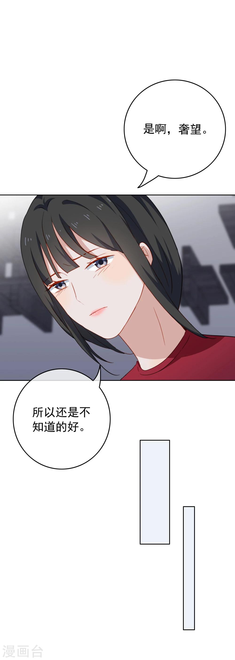 第44话 你是我心中的星-第47话