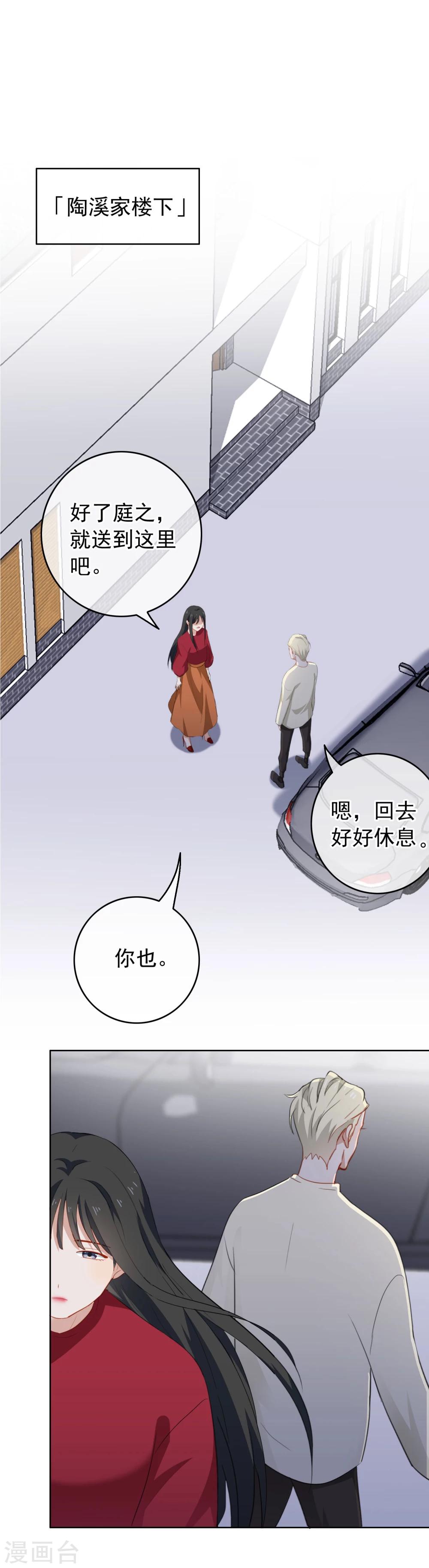 第44话 你是我心中的星-第47话