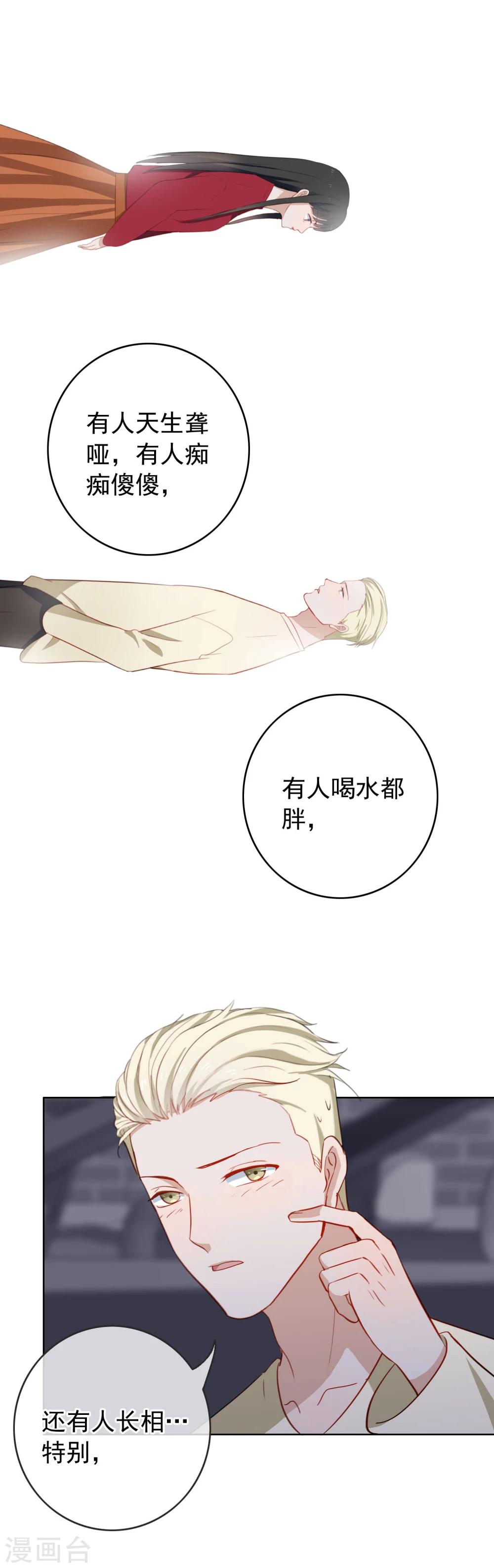 第44话 你是我心中的星-第47话