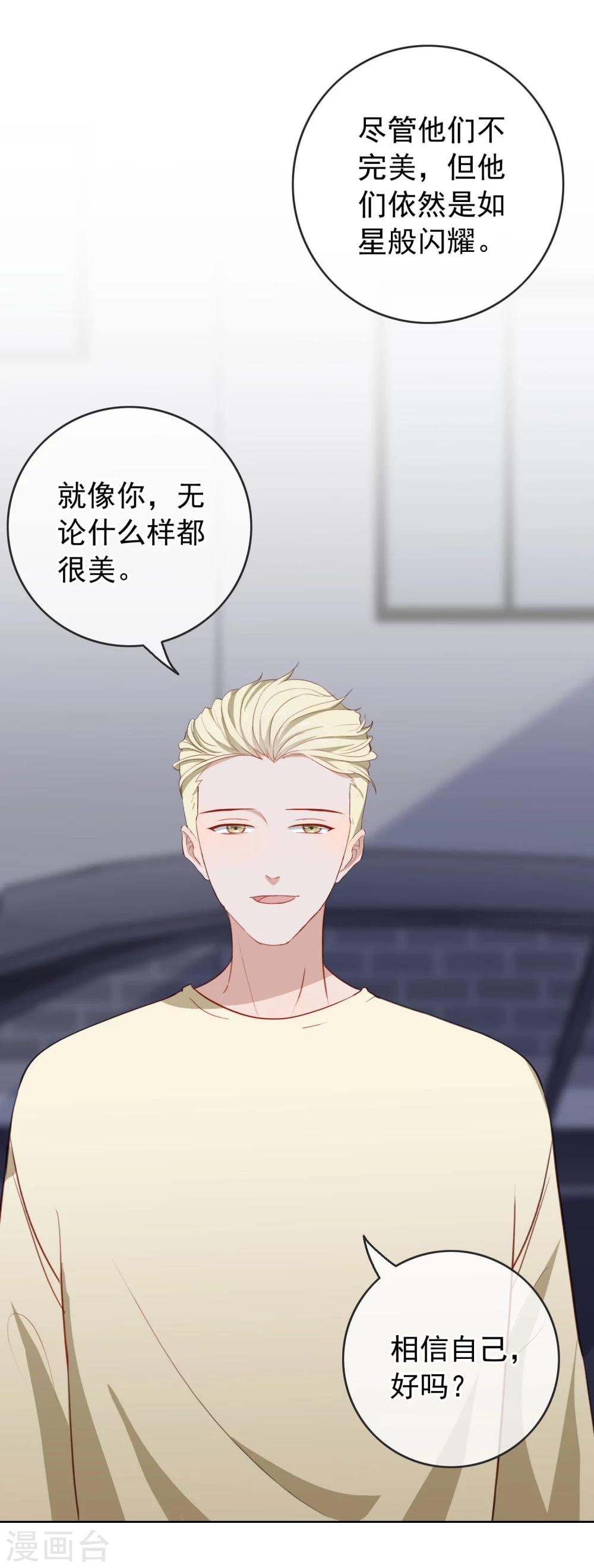 第44话 你是我心中的星-第47话