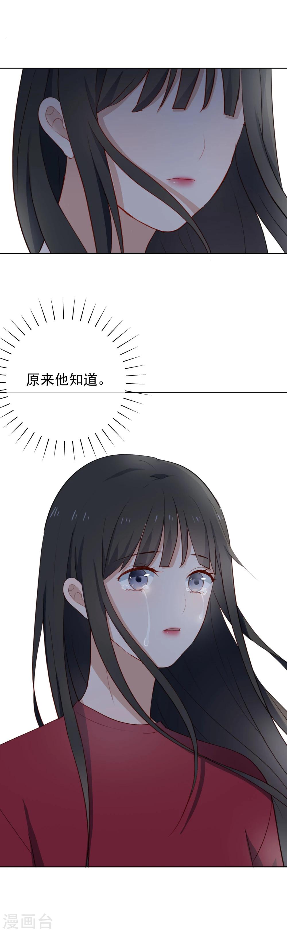 第44话 你是我心中的星-第47话