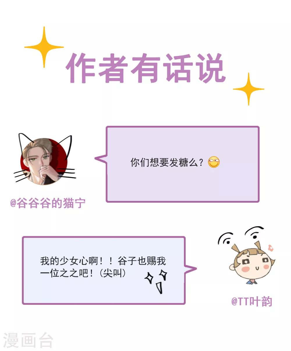 第44话 你是我心中的星-第47话